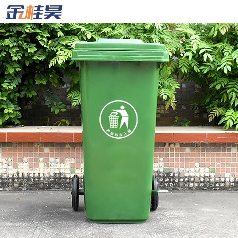 金桂昊 垃圾桶 240L 个高清大图