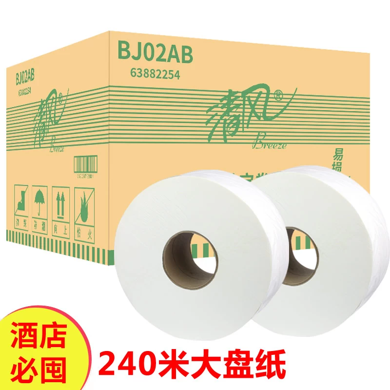 清风双层珍宝大盘卷纸 BJ02AB 12卷箱