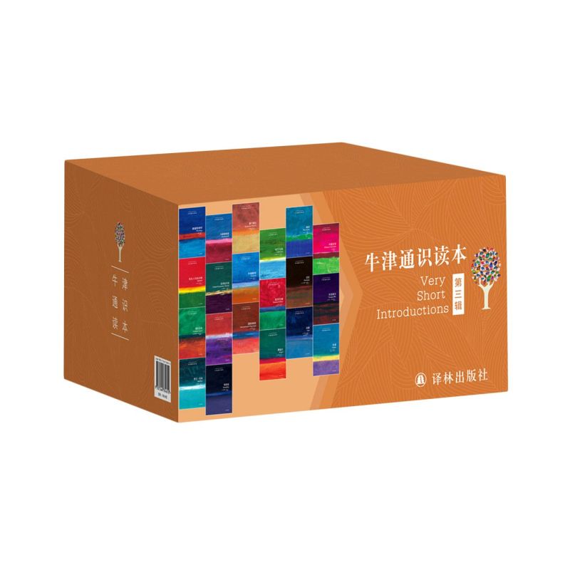 牛津通识读本(第5辑共20册) [正版]任选赠帆布袋+百种礼盒装牛津通识读本全套系列共80册 中英双语版 第1235辑
