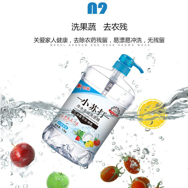 [2.6斤]小苏打洗洁精大桶家庭装装按压瓶冷水洗刷碗高清大图