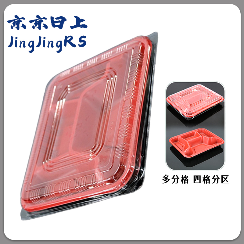 京京日上(JingJingRS)一次性饭盒长方形饭盒打包盒便当盒外卖食堂打饭盒1000ML四格[100套装*黑红高清大图