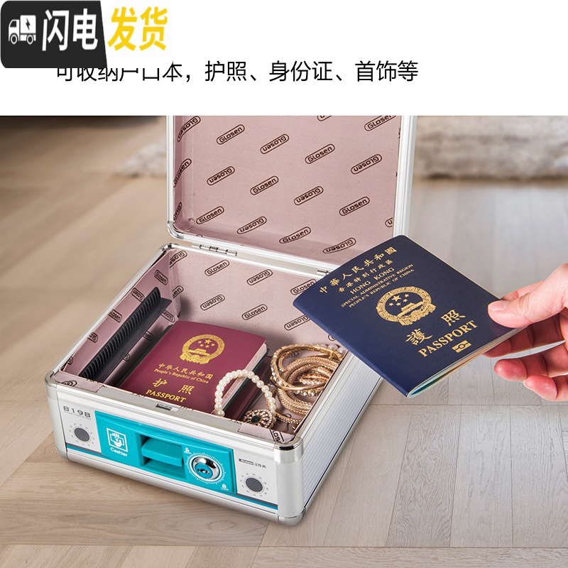 三维工匠家庭带锁收纳盒家用贵重物品保管装钱上锁的储物箱小保险箱子高清大图