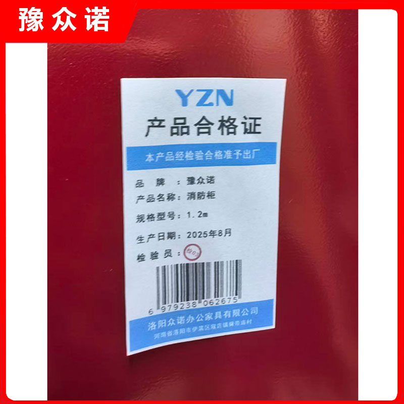 豫众诺 消防柜 1.2m 台高清大图