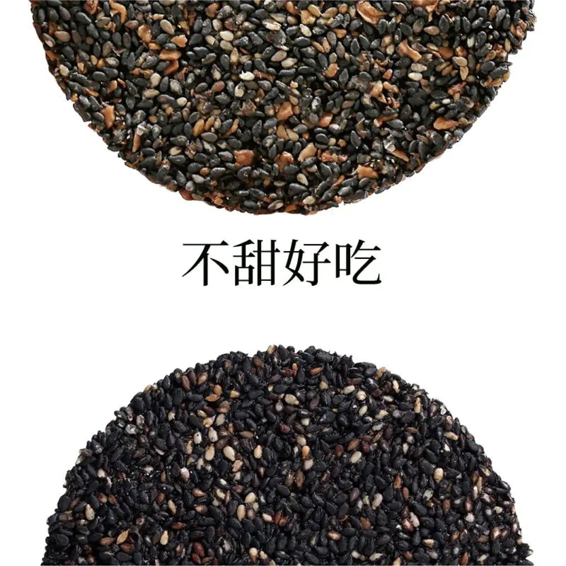 集信堂 蜂蜜黑芝麻饼160g*1盒