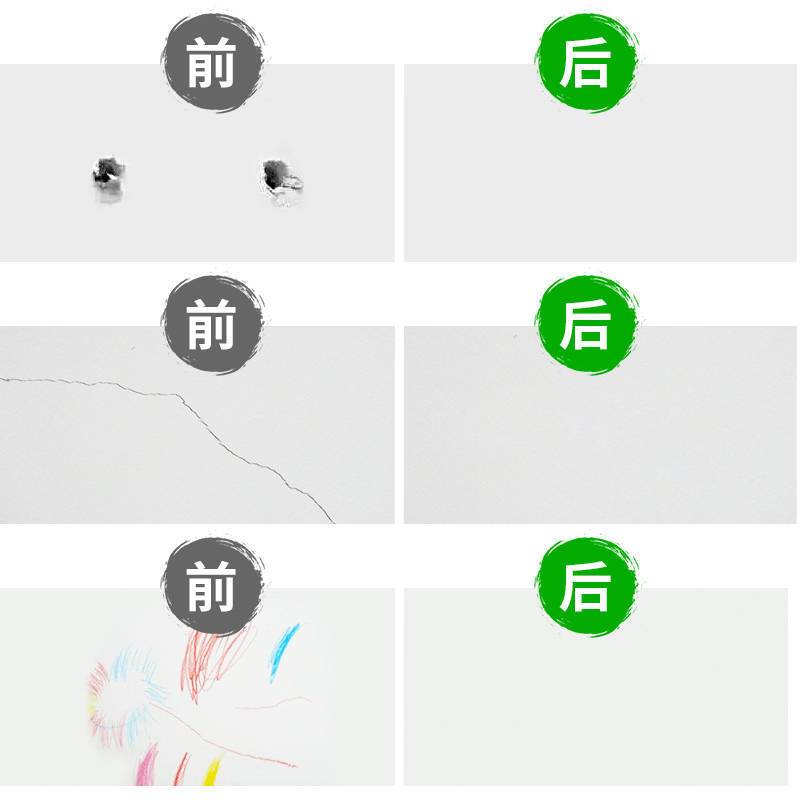 补墙膏墙面修补神器家用白色腻子粉墙皮脱落破损裂缝墙面翻新修复 补墙膏250g 1支