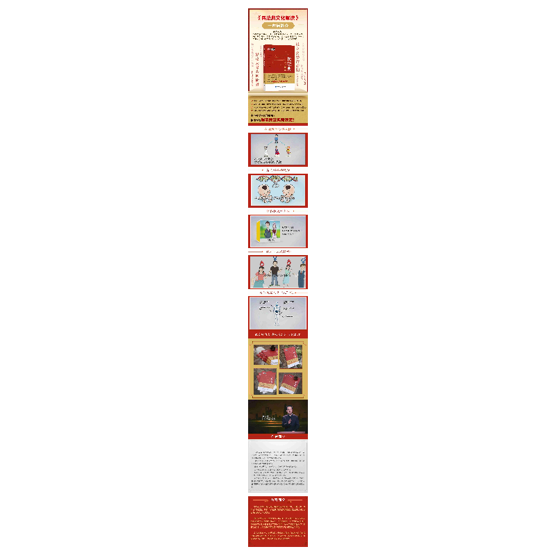醉染图书民法典文化解读9787516222874高清大图
