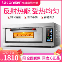乐创( lecon)大型蛋糕披萨烤箱商用面包月饼焗炉一层一盘商用烤箱220V LC-YXDZ101
