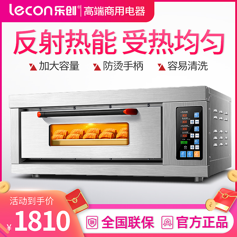 乐创( lecon)大型蛋糕披萨烤箱商用面包月饼焗炉一层一盘商用烤箱220V LC-YXDZ101