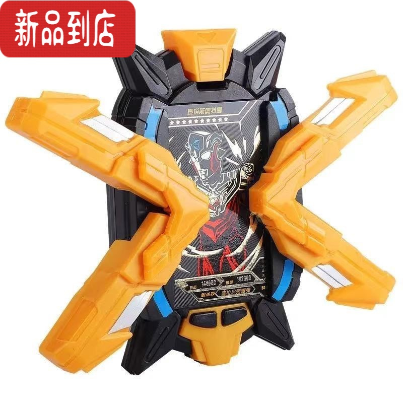 真智力艾克斯奥特曼变身器升华器x可联动可插卡片闪光怪兽卡牌男孩