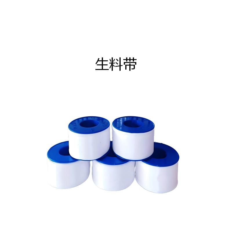 杭宁生料带0.1mm*25mm*20M 20卷(单位:卷)高清大图