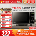美的微烤一体机M1-L201B