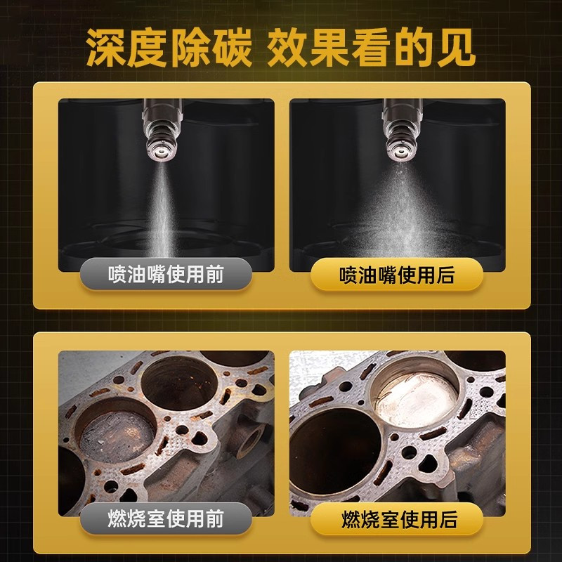 固特威燃油宝除积碳霸s汽油添加剂三元催化剂pea原液汽油清结洗剂