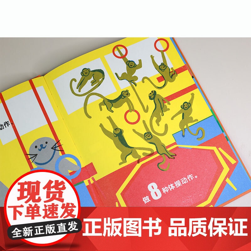 动物奥运会高清大图