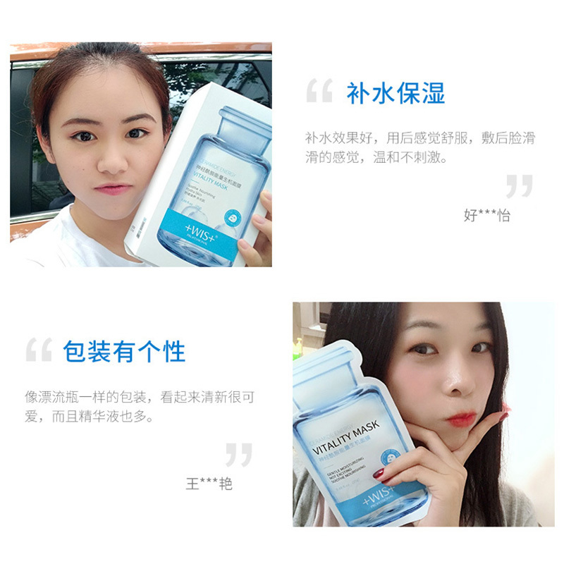 WIS神经酰胺能量生机面膜 温和舒缓愈合修护增厚角质层补水保湿