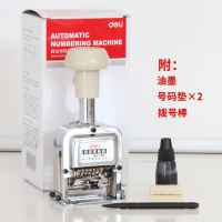 得力7508自动号码机 8位多位打码机手动带油墨财务银行打号机数字编号日期编码全自动连续页码器小型移印字机