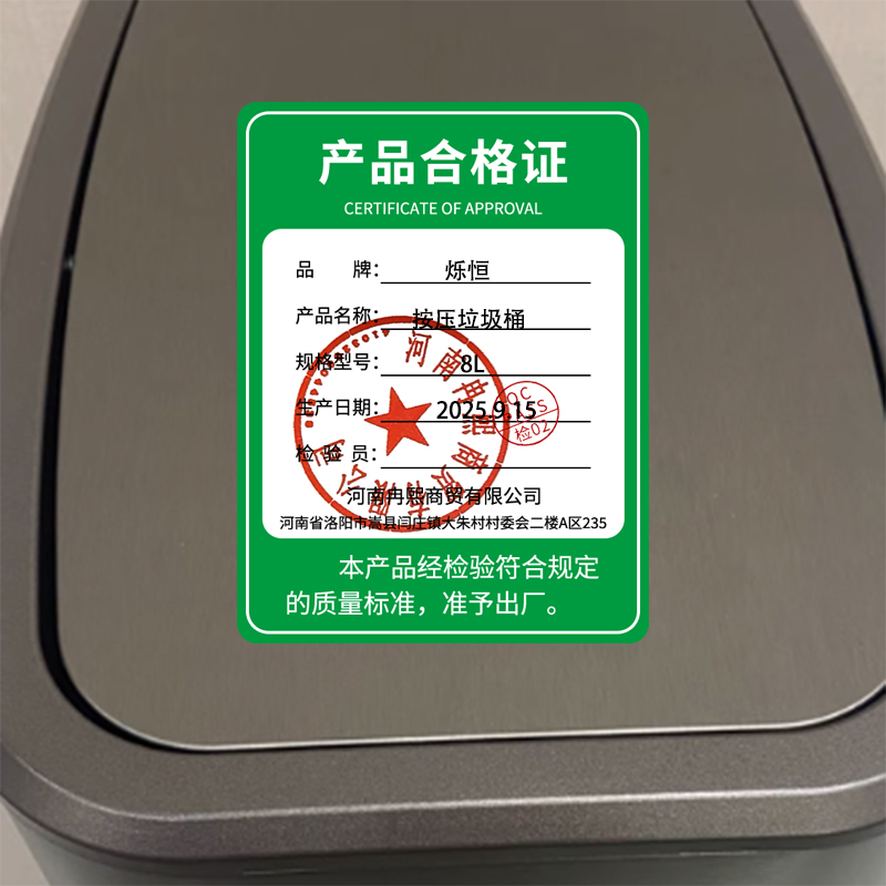 烁恒按压垃圾桶8L个高清大图