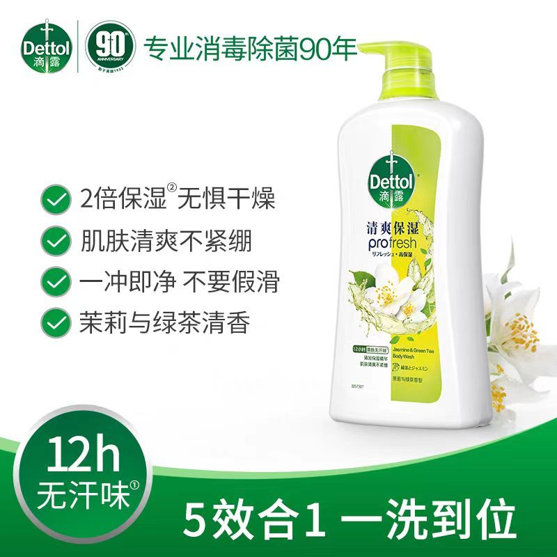 滴露保湿沐浴露950g持久留香男女滋润茉莉绿茶清新清爽沐浴乳液