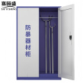 赛颐盛防暴器材柜1100*550*1800mm台