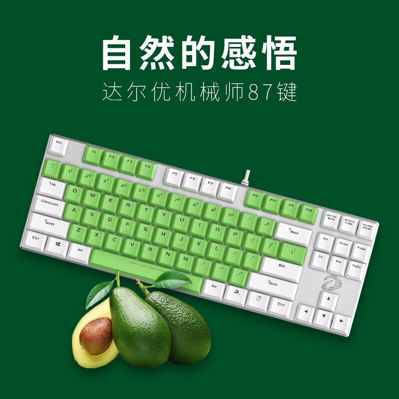 达尔优 EK815 87键机械键盘 电竞游戏 家用办公全键无冲 CF吃鸡LOL87键 绿白色双拼[黑轴]
