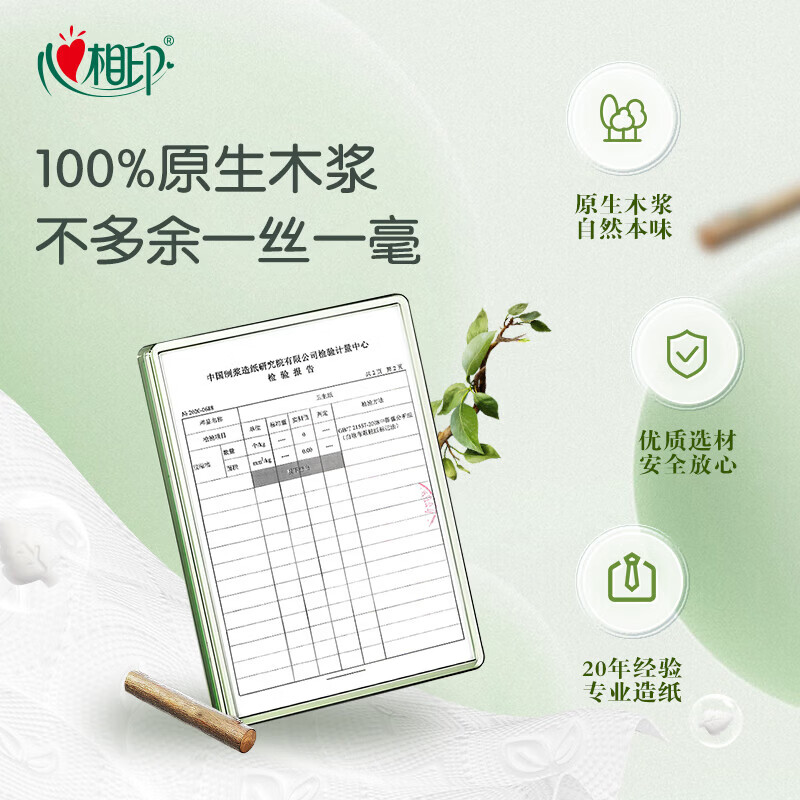 心相印 无芯卷纸 3RW1712云感117克四层立体压花无芯卫生纸12粒*3提高清大图