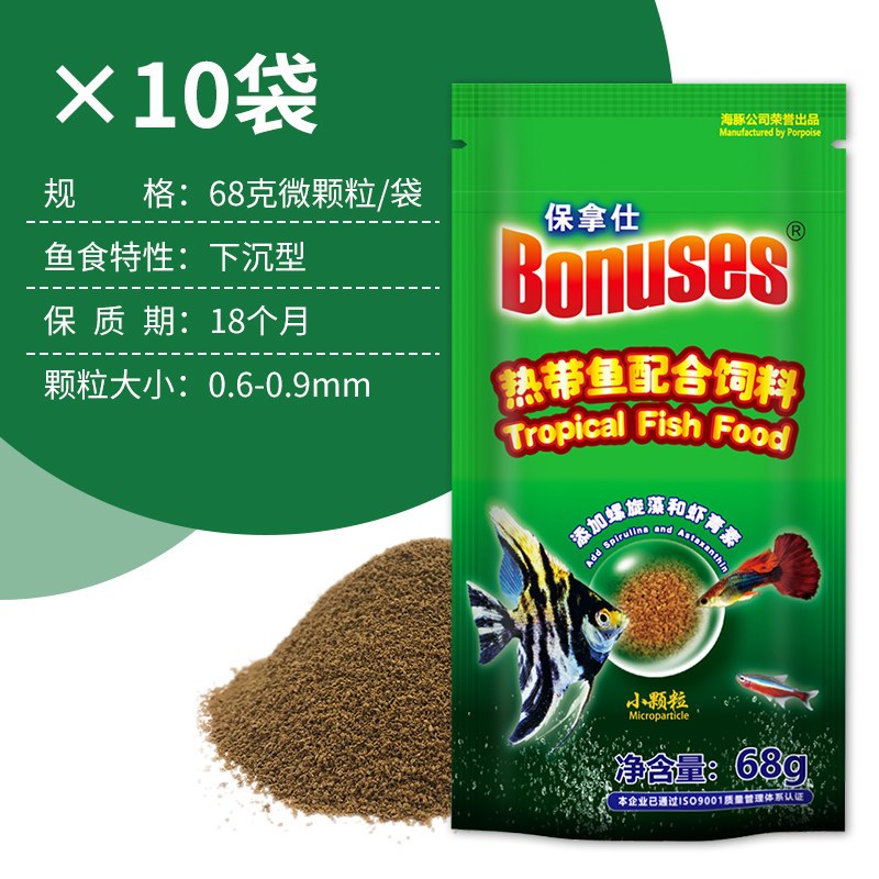 热带鱼粮增艳鱼食鱼饲料小型观赏鱼孔雀鱼通用型微颗粒薄片