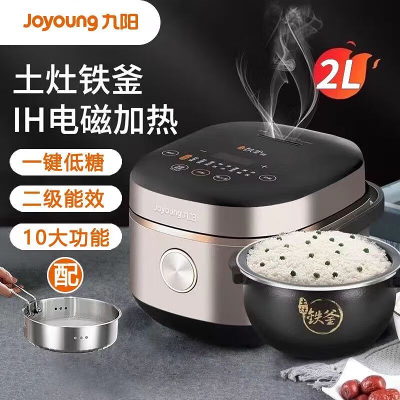 九阳(Joyoung) 2L铁釜内胆IH加热电饭煲F-20FY1