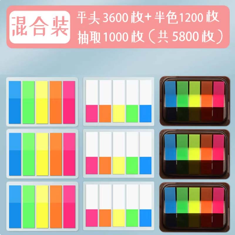 标签贴 5800枚平头半色1200枚+抽取1000枚高清大图