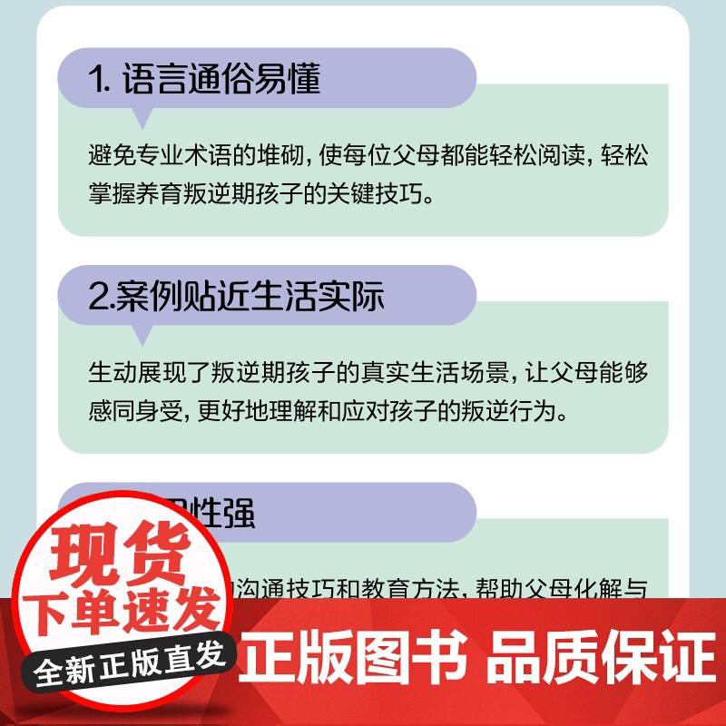 父母要懂的叛逆期关键养育叛逆并非孩子过错,不要陷入“气急败坏”的养育陷阱高清大图