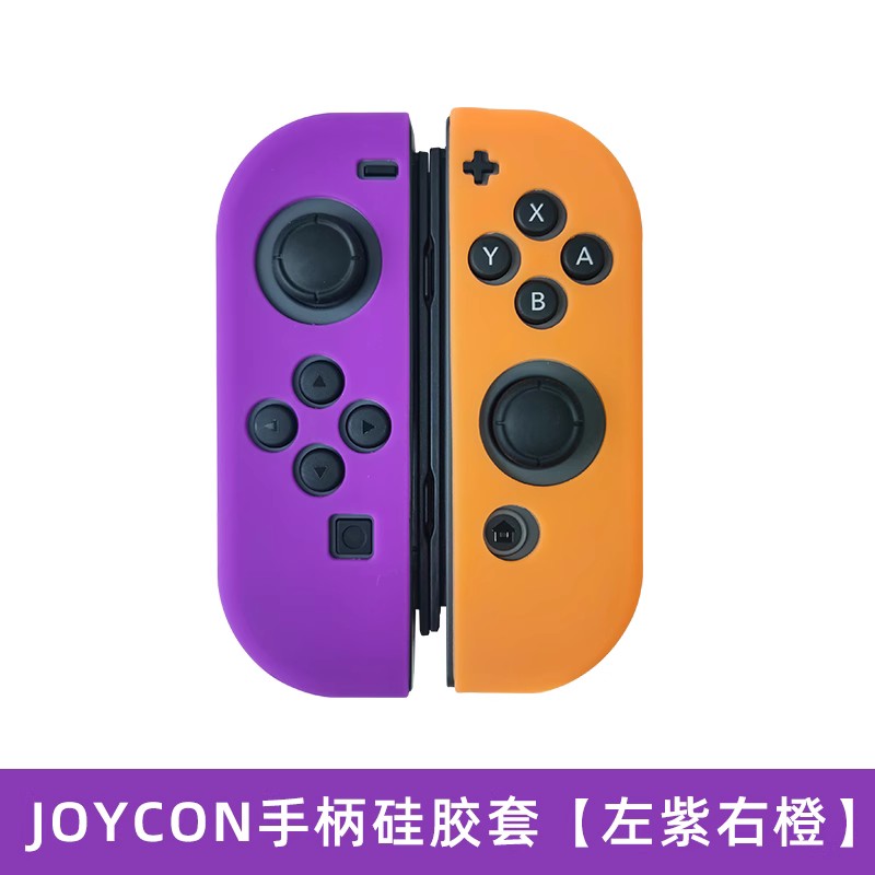 鑫喆适用于任天堂joycon手柄硅胶套switch左右手柄保护套硅胶软套NS游戏手柄保护壳胶套手把摇杆帽配件高清大图