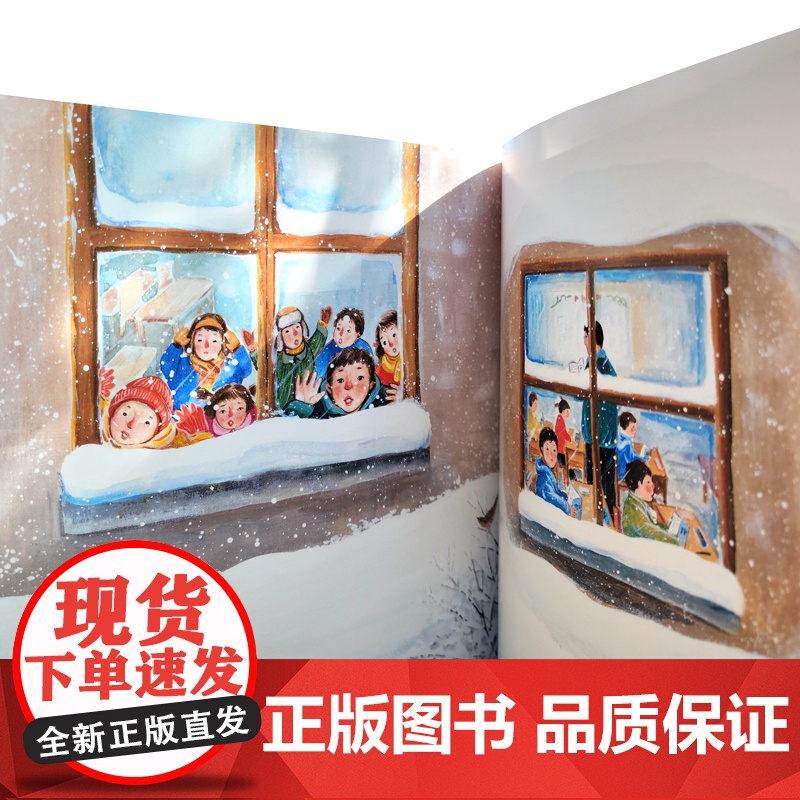 大雪有多大(2023百班千人寒假书单 一年级阅读)高清大图