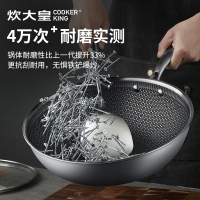 炊大皇 304不锈钢不粘炒锅全面屏蜂窝34cm QMP34CS