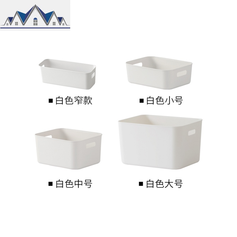 整理收纳篮塑料浴室厨房卫生间置物篮子桌面零食杂物储物筐66067 三维工匠高清大图