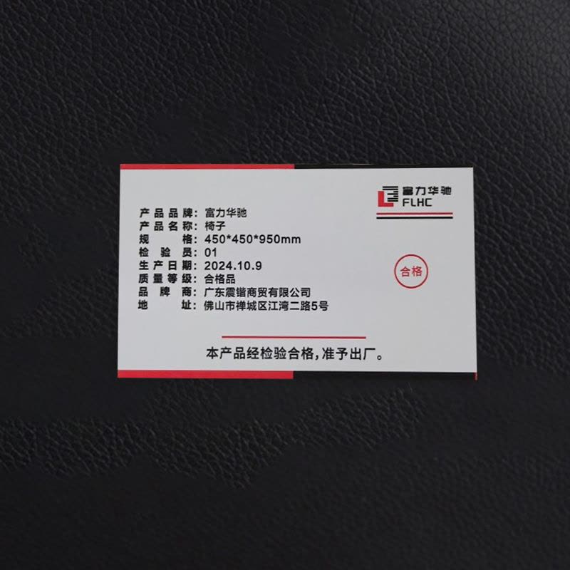 富力华驰 椅子 450*450*950mm 张图片