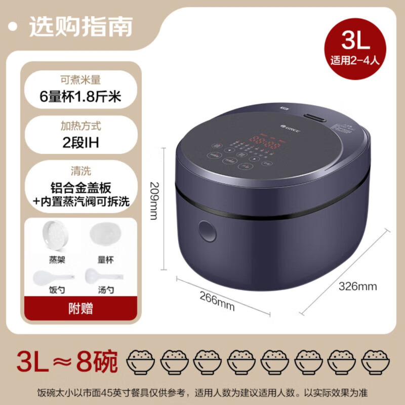 格力(GREE)电饭煲家用2-4人电饭锅真0涂层316L不锈钢3L小型 IH加热煮粥柴火饭锅GDCF-3015C(贵气紫高清大图