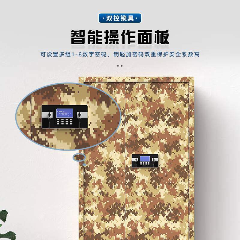 域赢保密柜文件办公档案资料柜钢制保险柜电子密码锁迷彩色通门保密柜