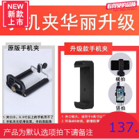 手机直播设备支架主播三角架桌面多功能户外遥控录像自拍摄影三脚
