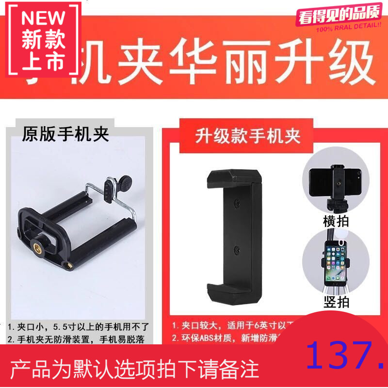 手机直播设备支架主播三角架桌面多功能户外遥控录像自拍摄影三脚
