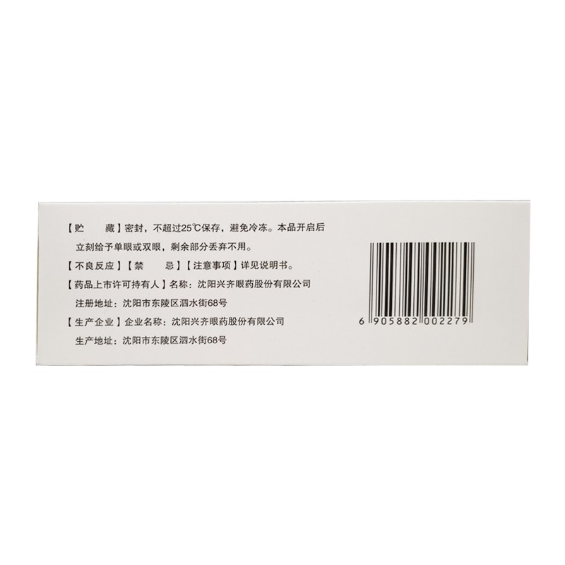 兹润 环孢素滴眼液(Ⅱ)0.4ml*30支/盒高清大图