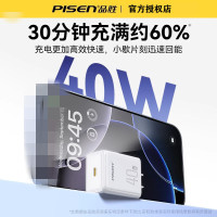 品胜40W氮化镓充电器 手机平板电脑通用
