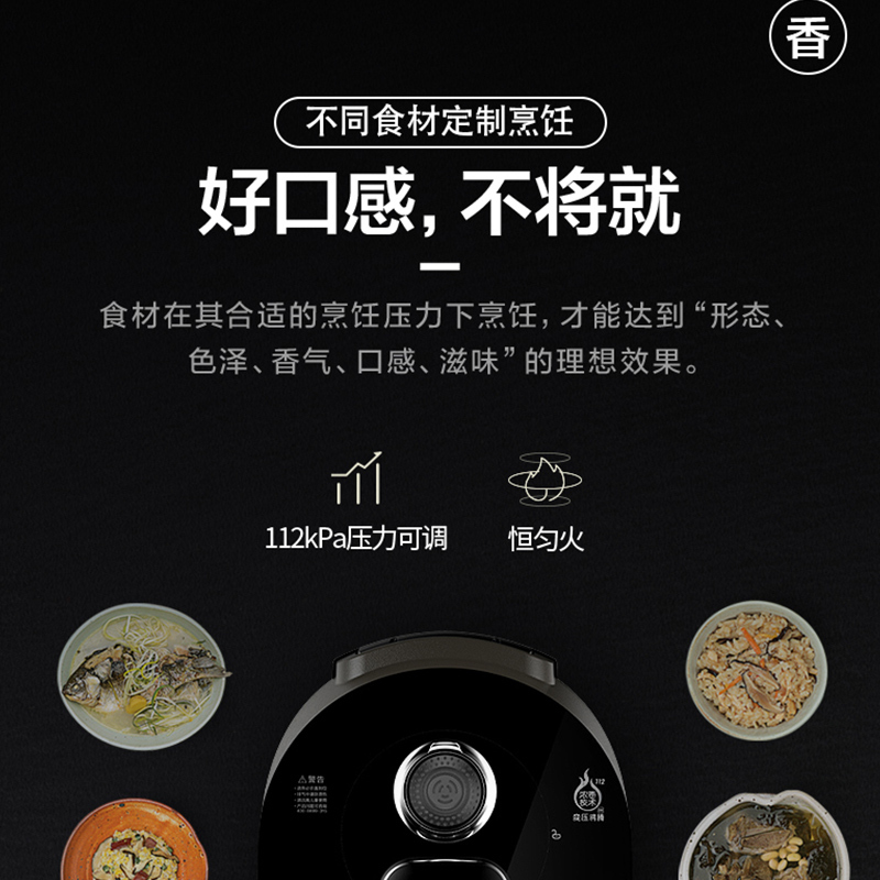 美的(Midea)电压力锅家用电压力煲智能电高压锅MY-HT5088PG