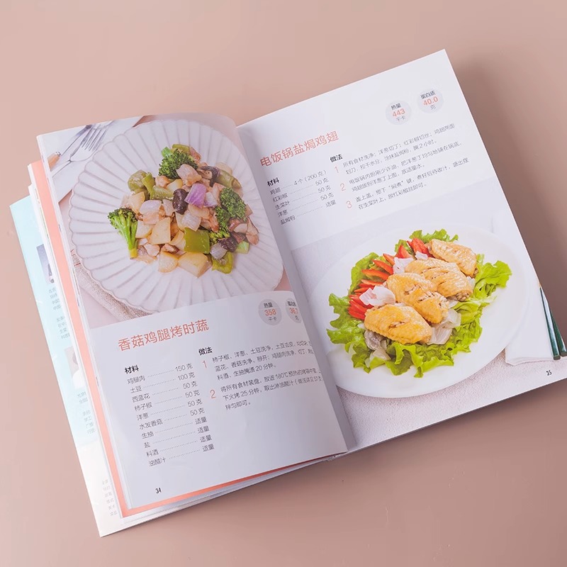 [正版]减脂增肌餐一盘搞定 健身营养全书运动饮食手册减肥瘦身食谱书籍健身饮食书籍快速练出肌肉肌肉训练计划肌肉健美训练减高清大图