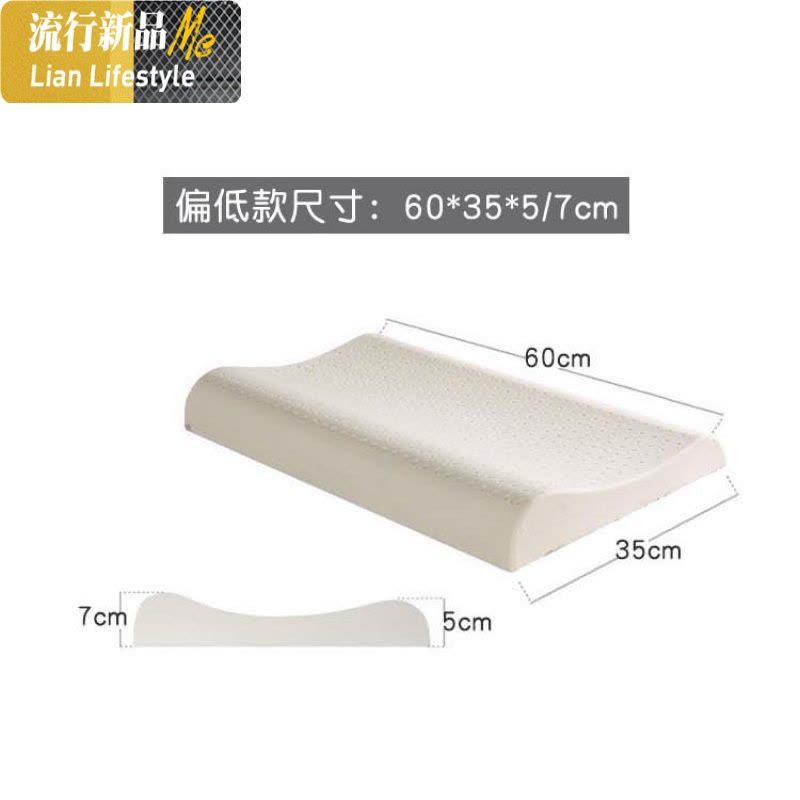 泰国乳胶枕头矮枕柔软单人低枕头薄款超薄护颈椎成人天然橡胶枕芯 三维工匠图片