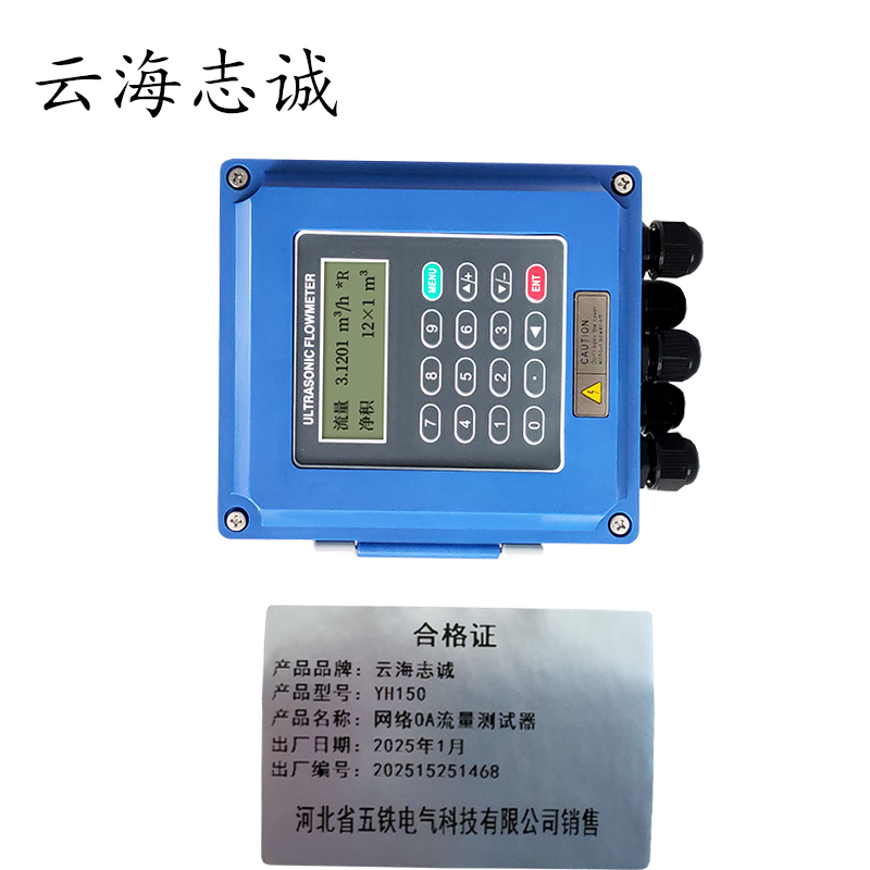 网络OA流量测试器 YH150 1台高清大图