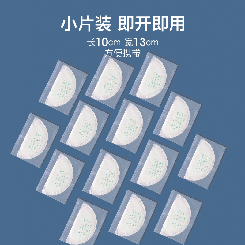 婧麒防溢乳垫 夜用100片装 哺乳期夏季秋季产后超薄款防漏一次性隔奶垫母乳乳贴高清大图