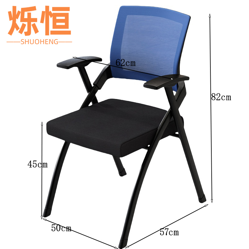 烁恒 培训椅 蓝色 张高清大图