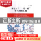 正版 西北大学“一带一路”研究成果汇编:“一带一路”历史文化与