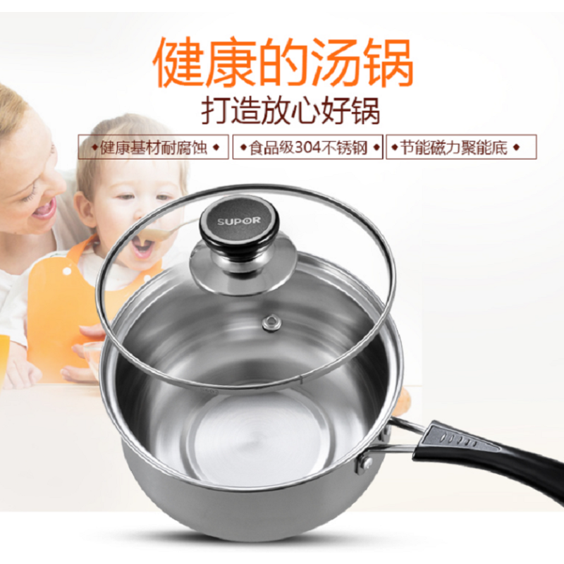 苏泊尔(SUPOR) 奶锅 好帮手小汤锅 304不锈钢小奶锅小泡面锅 电磁炉通用锅具 ST18H3-18CM