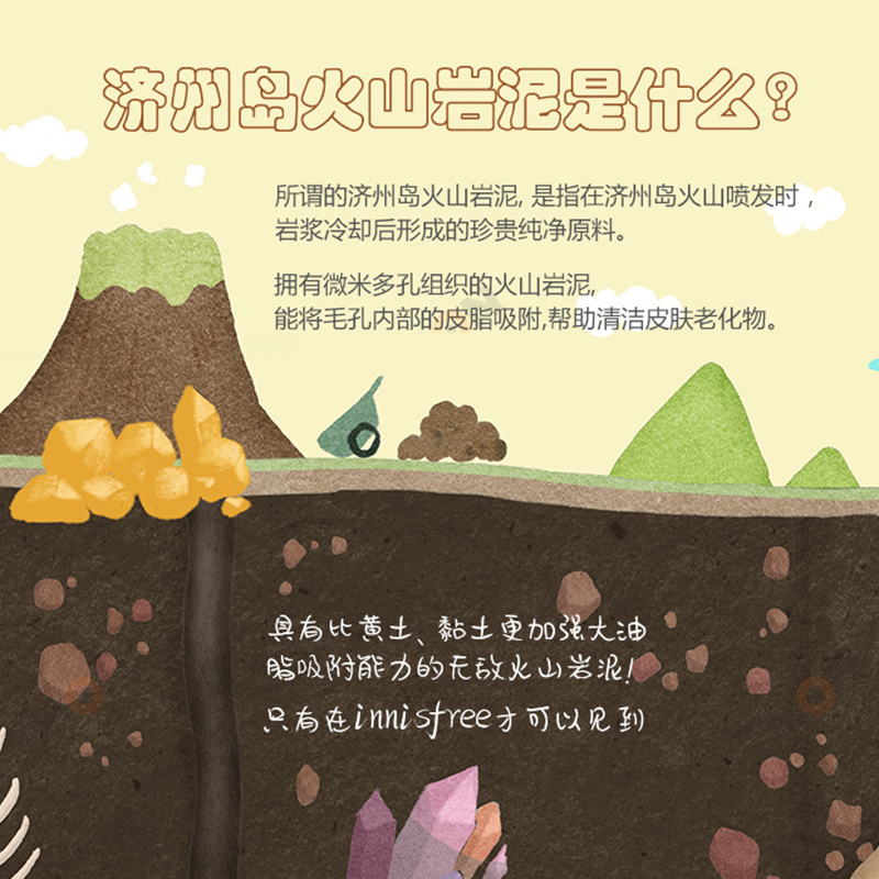 悦诗风吟(innisfree)济州岛火山岩泥洗面奶150ml*1支 男女士学生 深层清洁 去黑头角质 洗面奶 男女通用