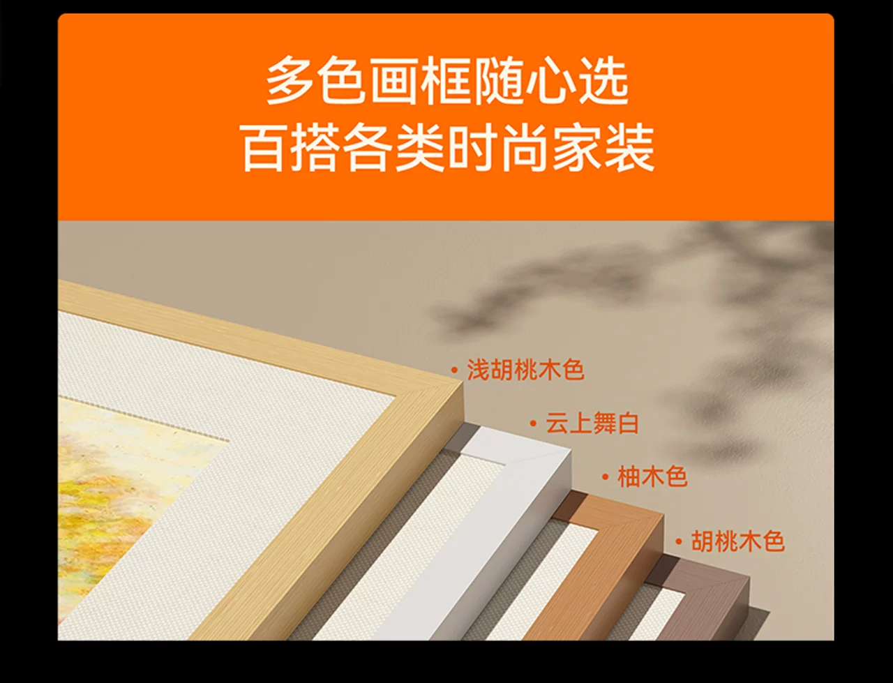 创维壁纸电视65A7H Pro 65英寸高清大图