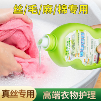 苏宁宜品 丝毛洗涤剂580ml真丝洗衣液桑蚕丝专用丝绸手洗中性清洗液